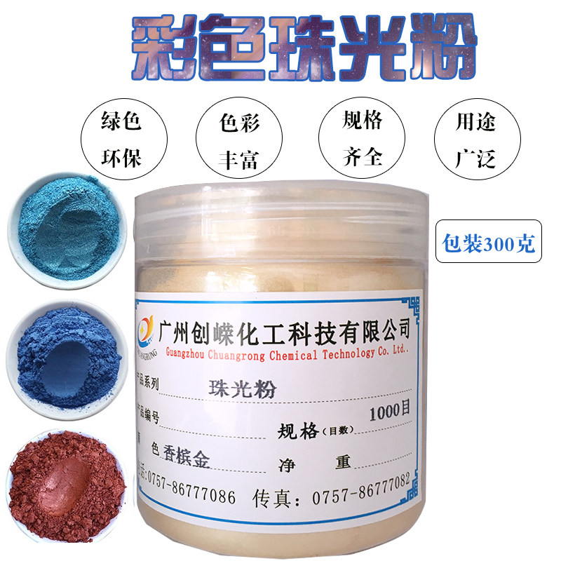 Glitter gold powder pigment powder glitter gold powder sky blue purple rose pearl powder paint color gold powder 300g