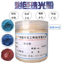 Glitter gold powder pigment powder glitter gold powder sky blue purple rose pearl powder paint color gold powder 300g