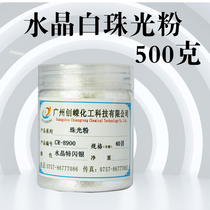 Special price 20 mesh super crystal super white pearl powder paint ink printing crystal super white pearl powder 500G
