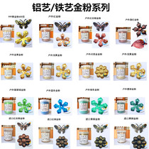 Iron art gold powder aluminum art gold powder paint iron art outdoor red bronze copper super flash gold powder paint spraying 500G