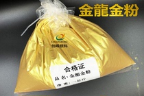 Crafts gold powder Athena gold royal family gold sunshine gold paint ink pearlescent pigment 1kg