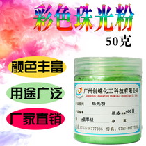 Special screen printing water-based pearlescent glitter paint art paint powder magic rose gold 800 mesh 50g