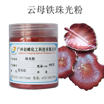 Resin spray paint bronze gem red brown red gold powder furniture paint flash water-based mica iron powder 50g bag