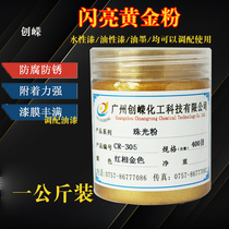 Ink screen printing gold powder crafts gold powder paint pearlescent couplet pearlescent gold 1000G