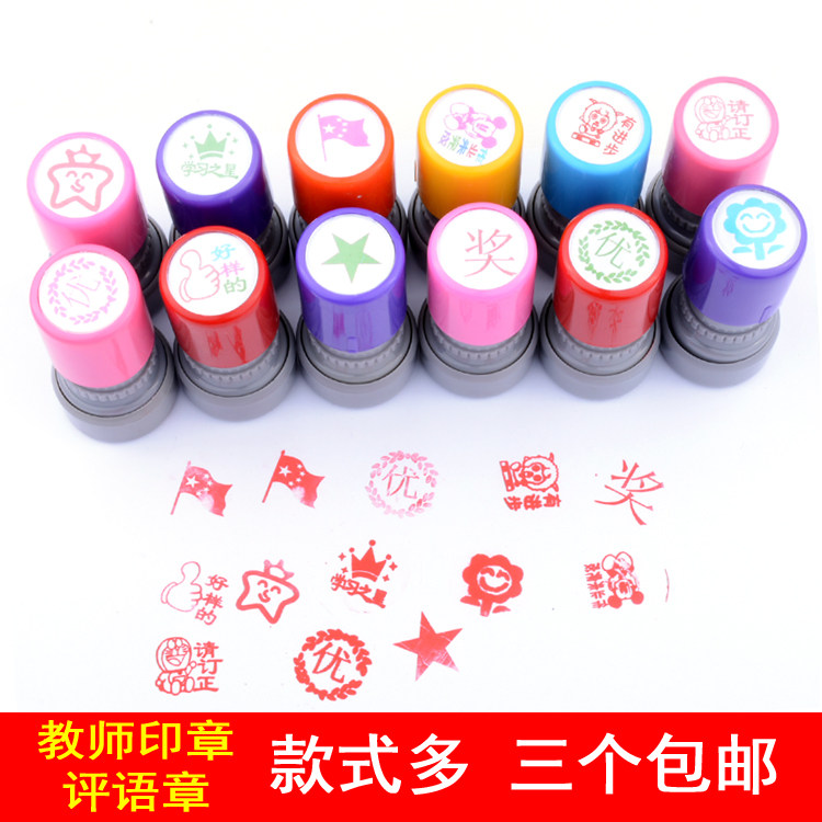 Student Job Review Seal Teacher Evaluation Excellent Five Stars Table Field Kindergarten Children Handmade Mini Seal