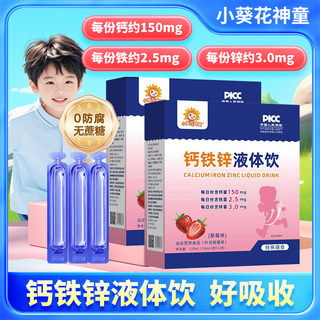 Liquide oral de calcium, de fer et de zinc xiaokuihua pour la croissance du bébé et de l'enfant