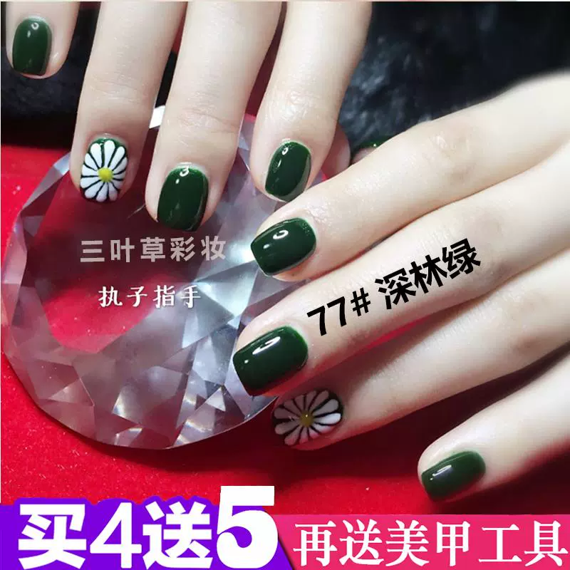 [Mua 2 Tặng 2 Mua 3 Tặng 4] Sơn móng tay Deep Forest Green, Lâu trôi, Xanh đậm, Màu đậu - Sơn móng tay / Móng tay và móng chân