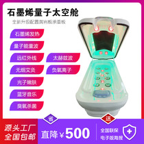 Graphene quantum space capsule energy compartment Far infrared sweat steaming fumigation compartment Sweating compartment Full body moxibustion compartment Postpartum
