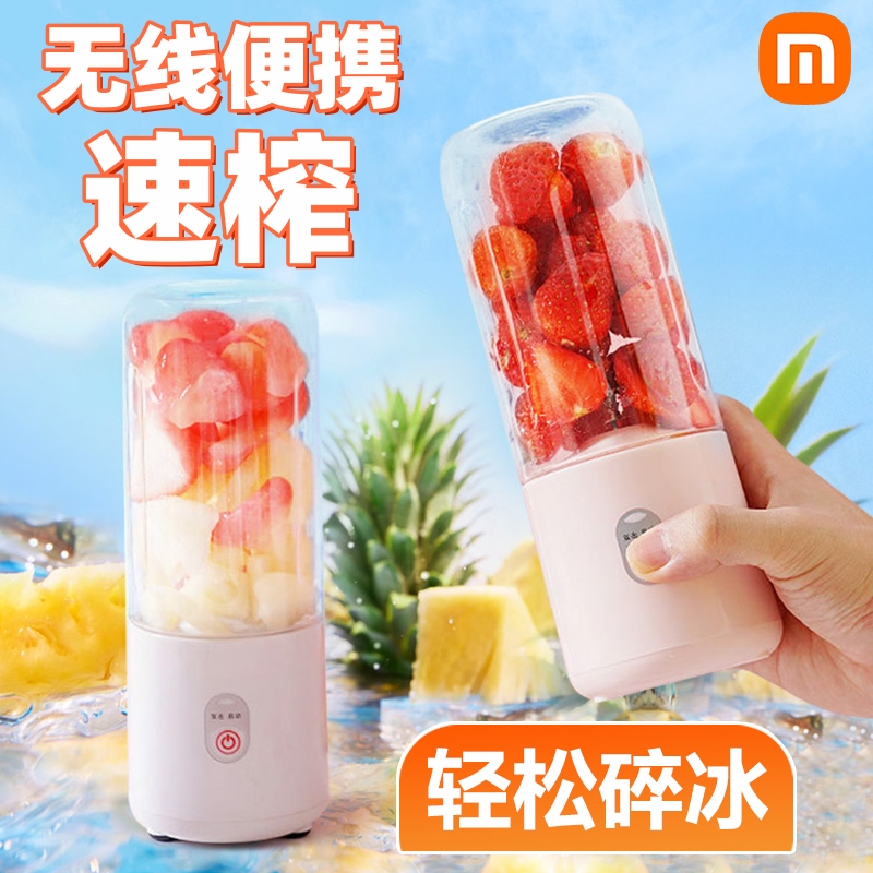 Wireless Juicer for Home Use, Small Portable Electric Fruit Juicer Cup, Mini Multifunctional Juice Maker