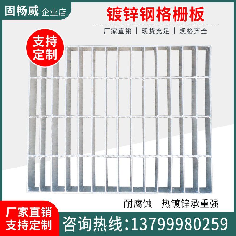 Hot-dip galvanized steel grid plate grid sewer gutter ground cover plate Car wash room parquet Grill Wash Room cover plate