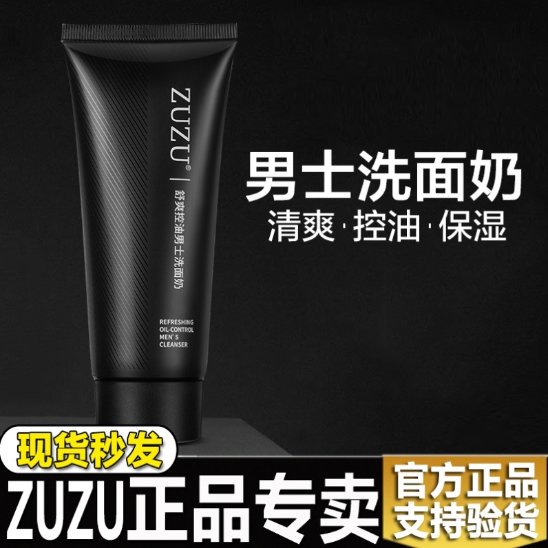 Xin Youzhi's official flagship store Simba men's facial cleanser facial cleanser oil control acne to blackhead cleaning beans to remove mites