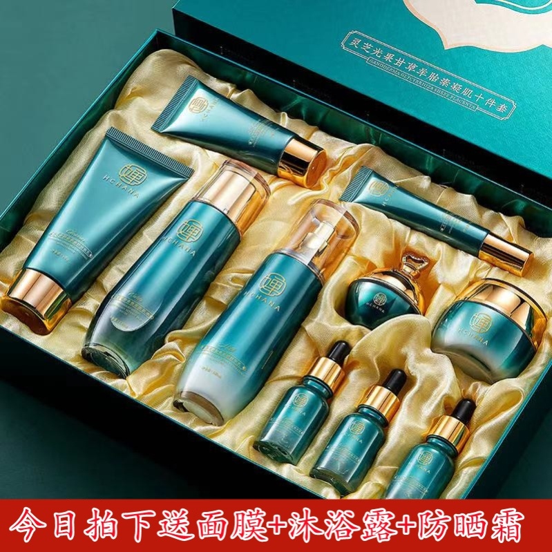 30-year-old 40 skin-care pint group moisturizing compact anti-wrinkling anti-decay mid-aged mother water milk full range of cosmetics ladies