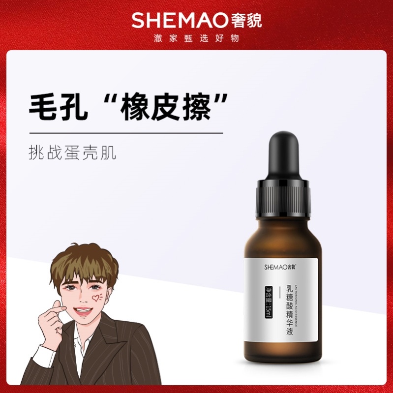 Zhao Mengche Small Shop Luxury Liquid Aging Lights Bright skin Color Anti-early and Close Containment Pores to Black Head