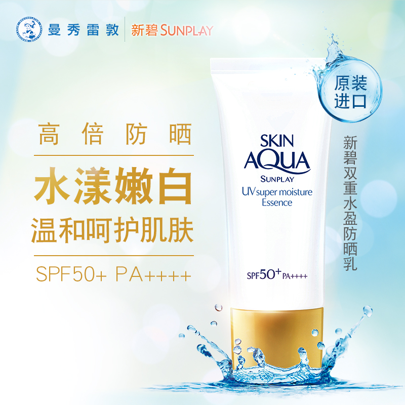 Man Show Thunder's flagship store anti-sunscreen cream McShow Reydon ten thousand Show Rempier Mann is slow by London Maidan