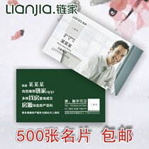 Chain home business card Real Estate Agency agent company color business card custom printing free design