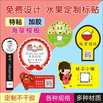 Fruit self-adhesive custom logo logo sticker QR code milk tea cup sticker Seal label advertising sticker design