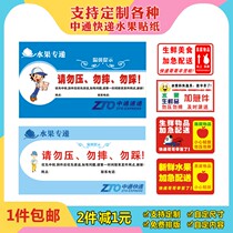 Zhongtong express fruit delivery label sticker sticker self-adhesive Zhongtong change refund batch label sticker one piece