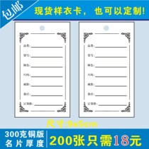 Clothing Factory-Like Clothing Card Production Card Pendant Card Confirmation Card Opinion Card Production Flow Card Material Room Card Punch