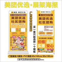 Beauty Group Preferred Materials Pick Up Poster Ground Rollout promotional sheet Promotional Sheet Bao Made Windproof Backglue Custom Set