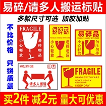 Multiperson handling of labels Stickers Logistics Express multiple people carrying Labeling Warning Stick Taobao Fragile Label Universal
