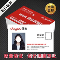 Deyou Business Card Real Estate Brokerage Business Card House Intermediary Agent Company Two Dimensional Code Business Card Customized