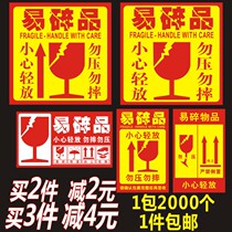 Fragile label large fragile label sticker Taobao warning sticker express fragile sticker