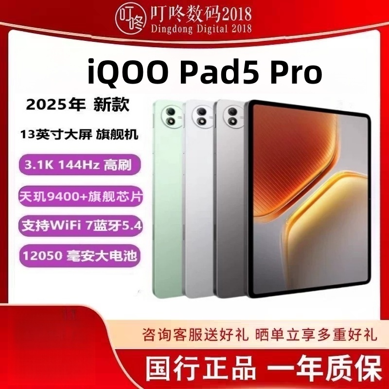 Vivo Iqoo Pad5 Pro Tablet 13inch Large Screen Student Study Entertainment Office Gaming New Model Vivo Iqoo Pad5 Pro Tablet 13inch Large Screen Student Study Entertainment Office Gaming New Model