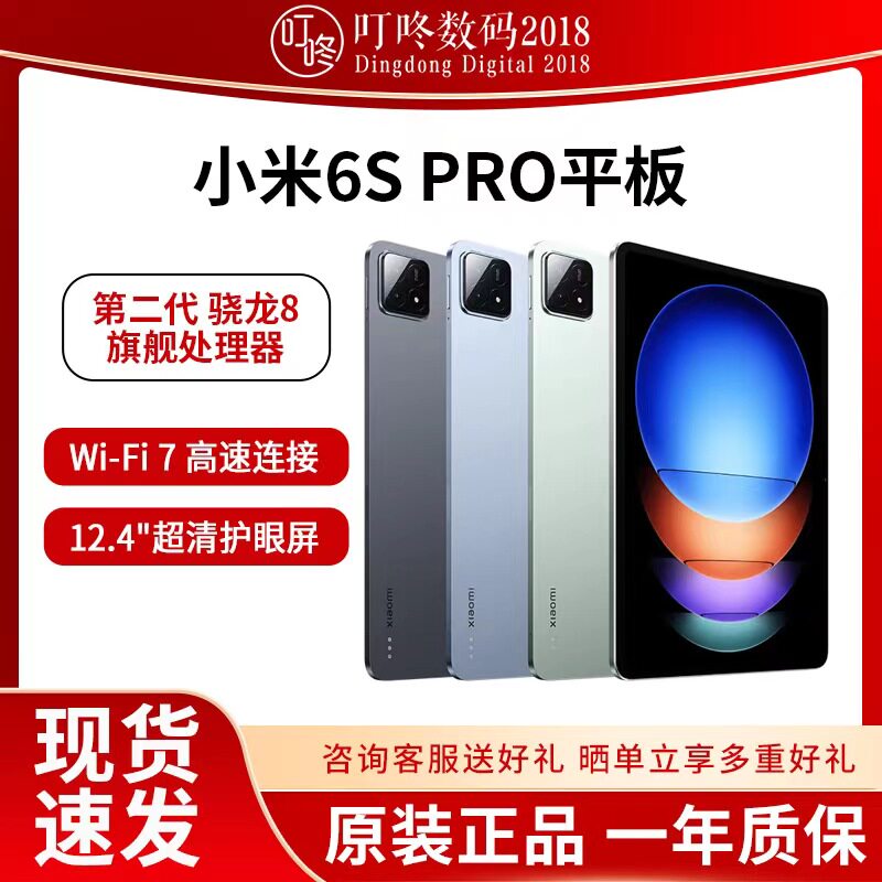 MIUI/小米 Большой планшетный ноутбук *S, 12.4 дюймов, широкий экран