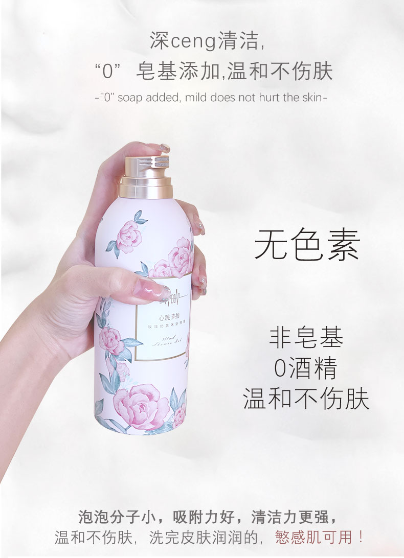 Sữa tắm Heartbeat hương hoa hồng bong bóng mousse milk cover hương thơm lâu dài dưỡng ẩm làm sạch 350ml sữa tắm ý dĩ