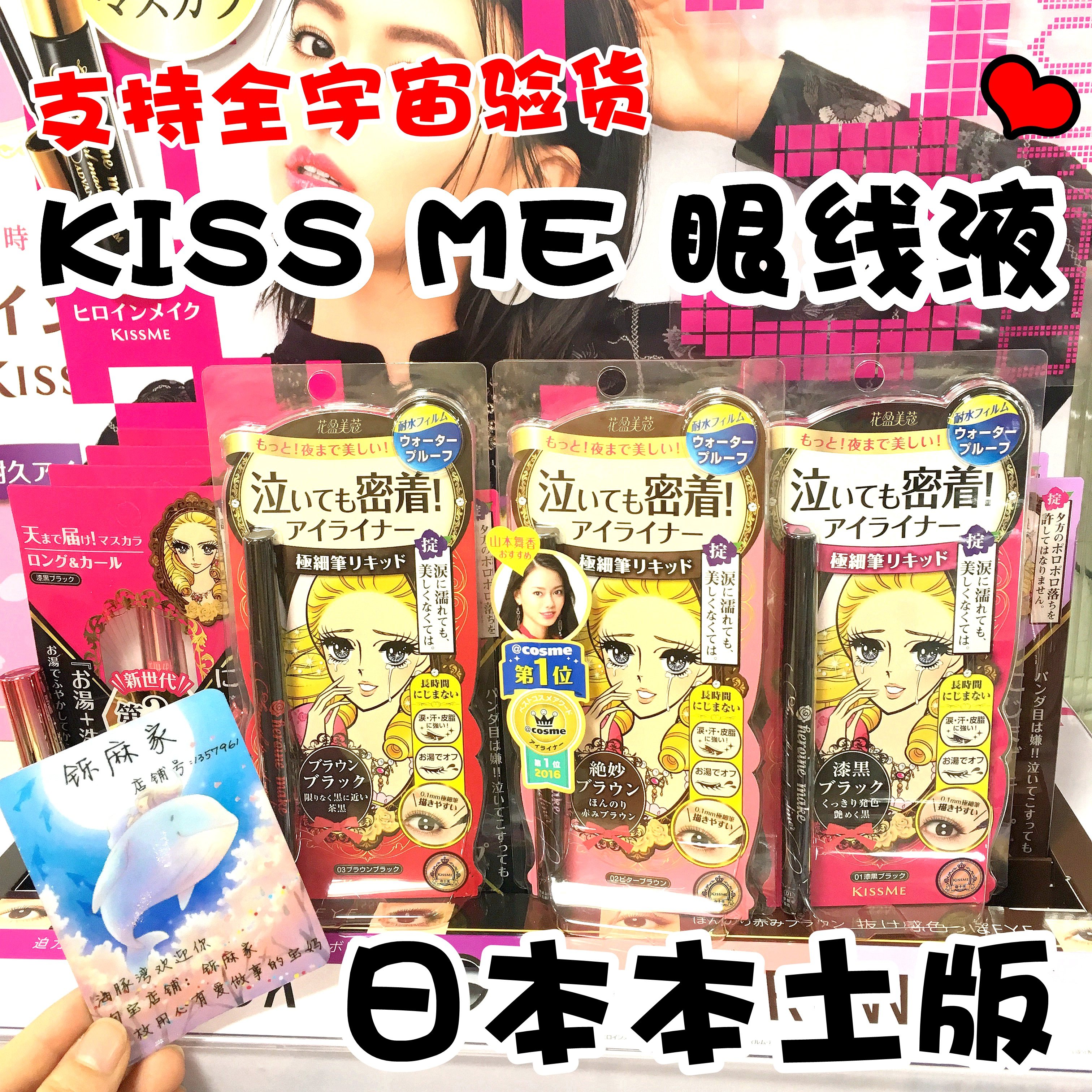 Day version kisme eyelink pen kisme eye line liquid pen waterproof extremely fine and unseasonable black brown tea brown