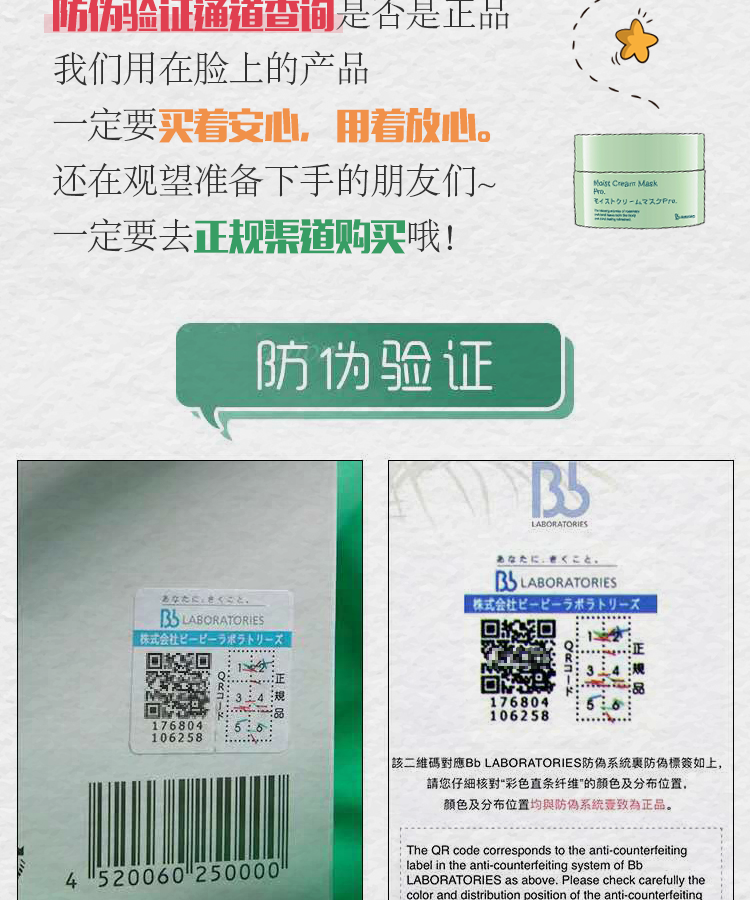 Mặt nạ cỏ Phục sinh BbLAB Laibao Nhật Bản Dưỡng ẩm Dưỡng ẩm Sửa chữa Làm sáng Da Trẻ hóa Smear Loại 175g mặt nạ dưỡng trắng da