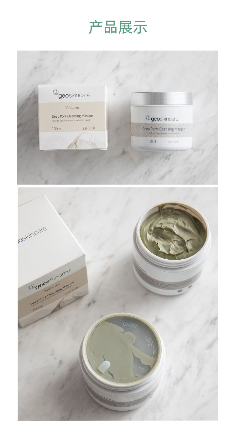 New Zealand Mystery Mud Mask Deep Cleansing Pore Moisturizing Blackhead Volcanic Plaster Mask 100ml mặt nạ ngủ