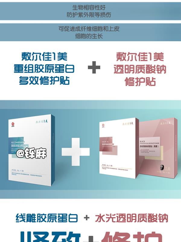 Fuerjia Collagen tái tổ hợp đa tác dụng Mặt nạ khắc phục dòng Mặt nạ làm săn chắc Nâng cơ chống nhăn Chống mụn nạ mắt
