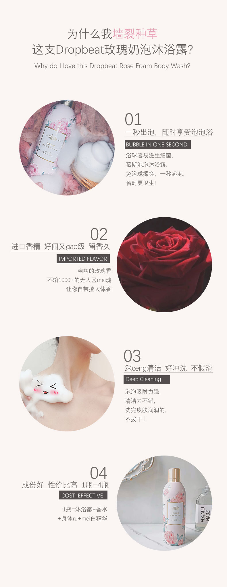 Sữa tắm Heartbeat hương hoa hồng bong bóng mousse milk cover hương thơm lâu dài dưỡng ẩm làm sạch 350ml sữa tắm ý dĩ