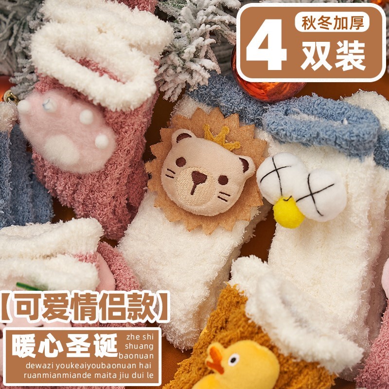 Coral Fleece Socks for Women, Couple Socks for Men, Cute Cartoon Sleep Socks, Fleece-Lined, Thick, Fluffy, Autumn and Winter Christmas Socks for Women