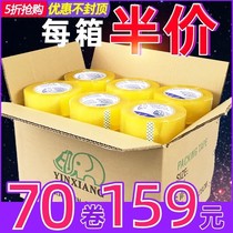 Whole box sealing transparent tape sealing tape large roll 4 5 4 2 5 3 thickened express packaging tape sticky paper