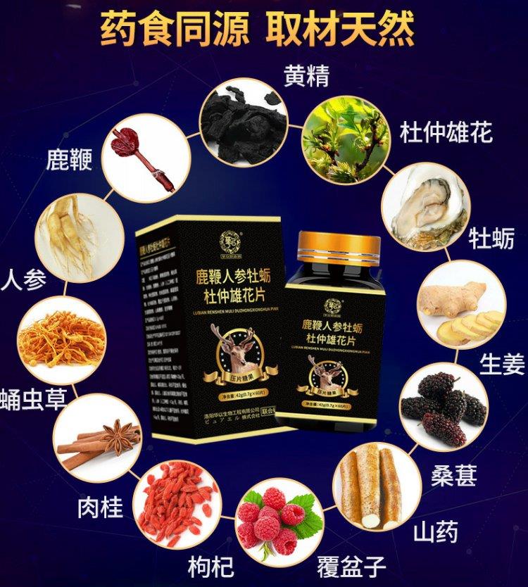 Nhân sâm mới Cordyceps hươu roi hàu viên nén sản phẩm sức khỏe viên nang uống sẽ là đô la thứ năm Maca - Thực phẩm dinh dưỡng trong nước thực phẩm chức năng tăng cân
