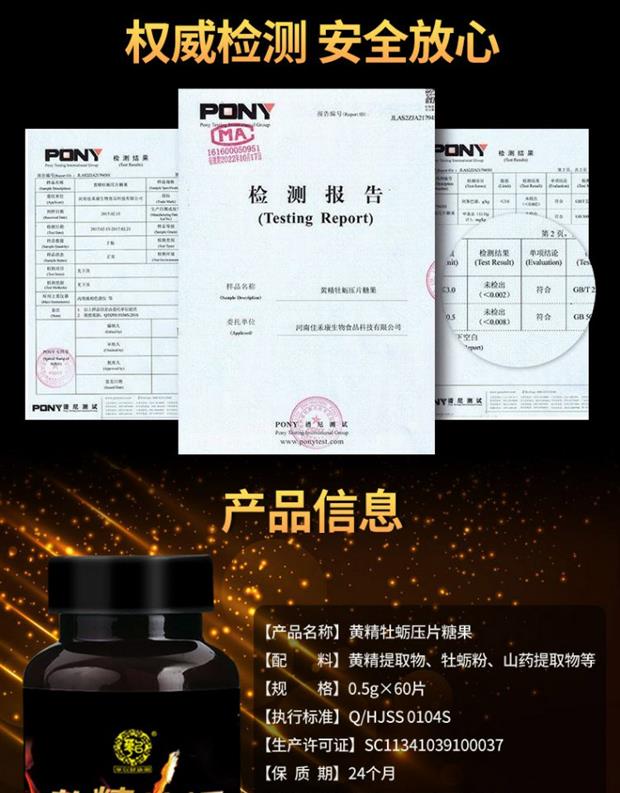 Viên nén peptide Huang Jingwei II nam sản phẩm dành cho người lớn kéo dài những đám mây trắng kéo dài 弋 sức khỏe thận nam bằng miệng xác thực - Thực phẩm dinh dưỡng trong nước tảo xoắn spirulina