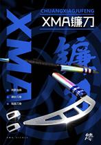 XMA Extreme Martial Arts - Sickle