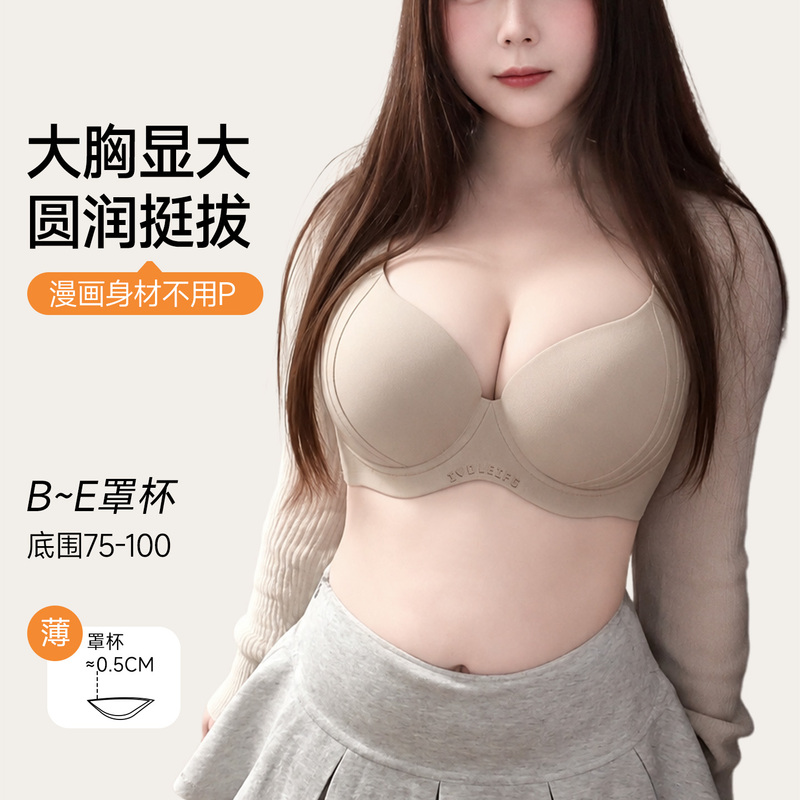 Plus-Size Round Bust Bra for Women with Large Busts, Push-Up, Enhances Appearance, Cartoon-Style, Gathers Side Breasts, Prevents Sagging, Lifts, Sexy Bra Plus-Size Round Bust Bra for Women with Large Busts, Push-Up, Enhances Appearance, Cartoon-Style, Gathers Side Breasts, Prevents Sagging, Lifts, Sexy Bra