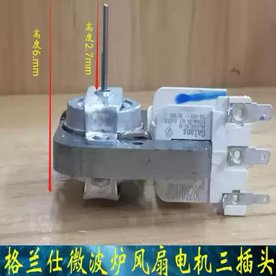 Galanz microwave oven GAL6309E(30)-ZD cooling fan motor 2558AML three plugs