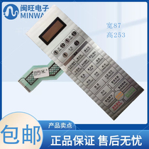 Galanz microwave oven G80F23CN3L-Q7 (S3) membrane switch panel button control switch surface sticker
