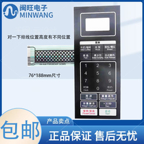 Galanz microwave oven P70F20CN3P-SC (WO) membrane key panel switch mask switch