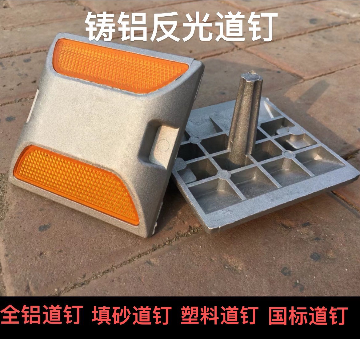 铸铝反光道钉如何提升道路安全?-道钉-淘宝百科网