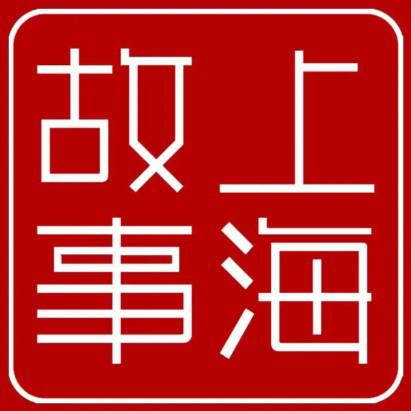 上海的故事精品围巾