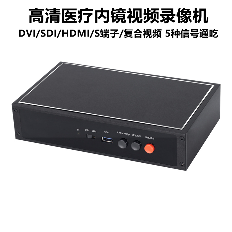 High Definition Medical Endoscopic Surgery Recorders SDI Film Burning Machine DVI Film Collection Box Built-in 2T Hard Disc