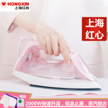Red heart steam iron household type ironing machine ironing machine ironing bucket dry and wet RH1367