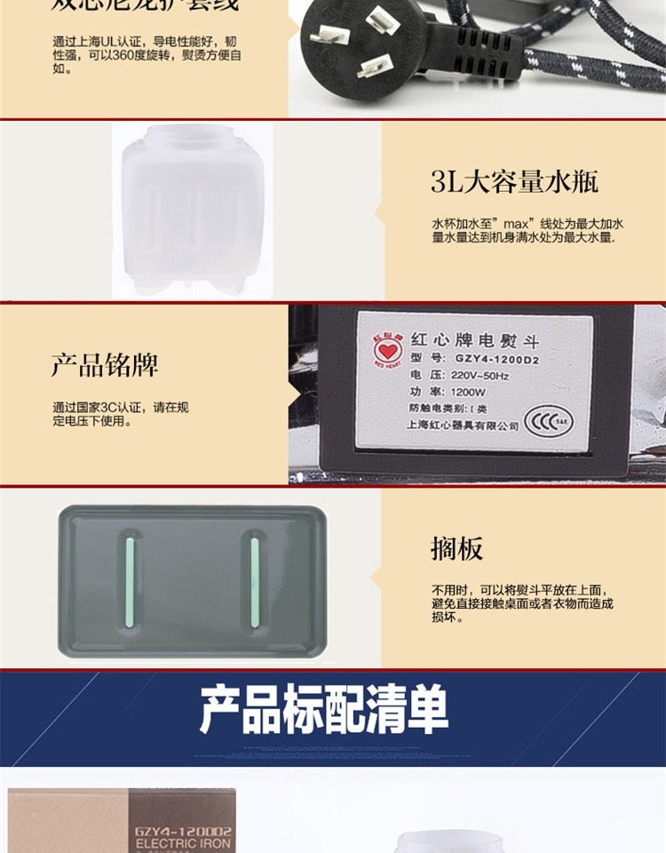 Thượng Hải Red Heart Electric Iron GZY4-1200D2 Loại chai công nghiệp Steam Iron Body Quần áo Giặt khô Hộ gia đình bàn là xiaomi