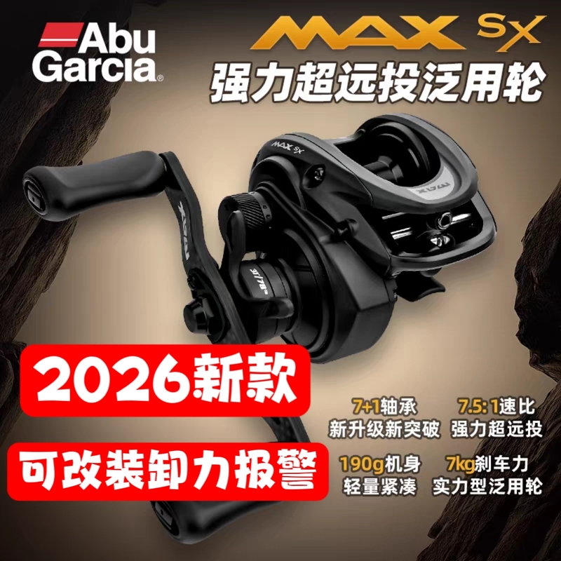 Abu P6 Baitcasting Reel 26 Models Maxsx Ultra-Long Cast Lure Reel P5 Upgraded Lightweight Bass, Mandarin Fish, and Tiger Fish Reel