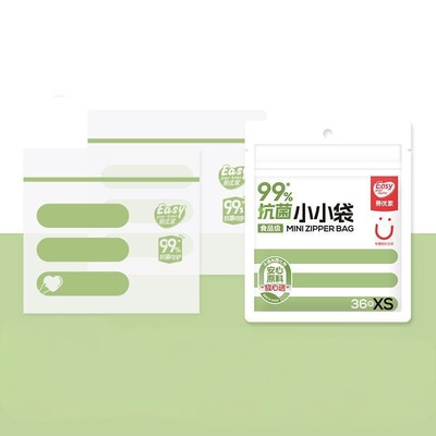 易优家辅食袋99%抗菌婴儿专用